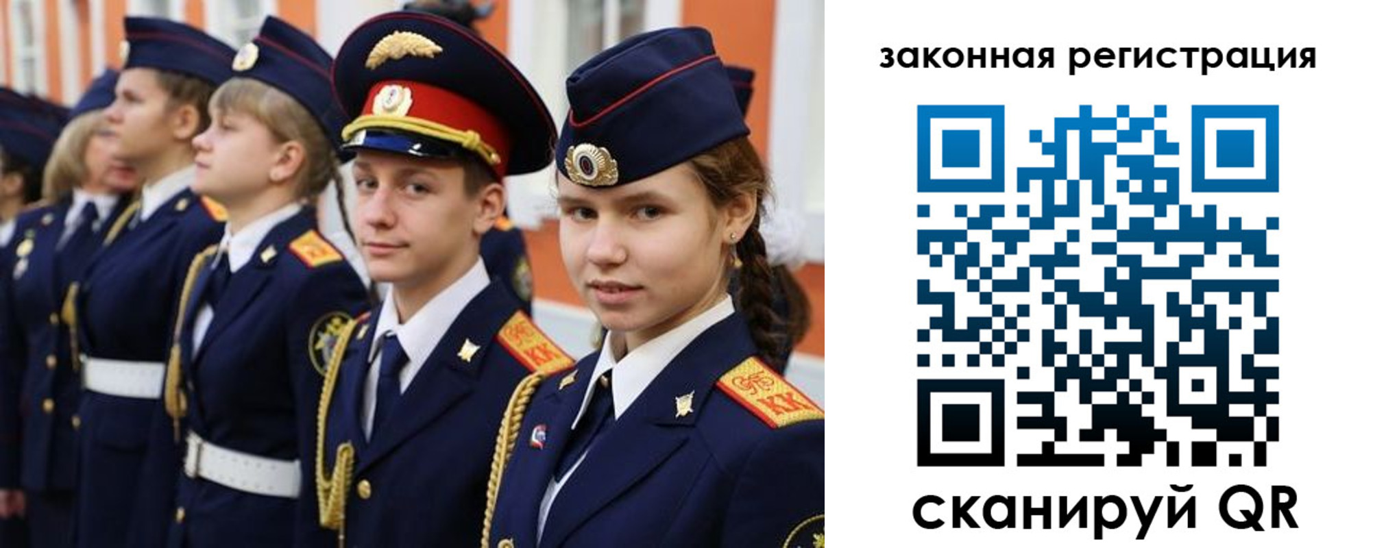 прописка в Раменском
