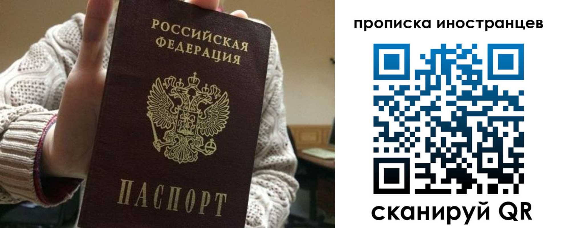миграционный учет в Раменском