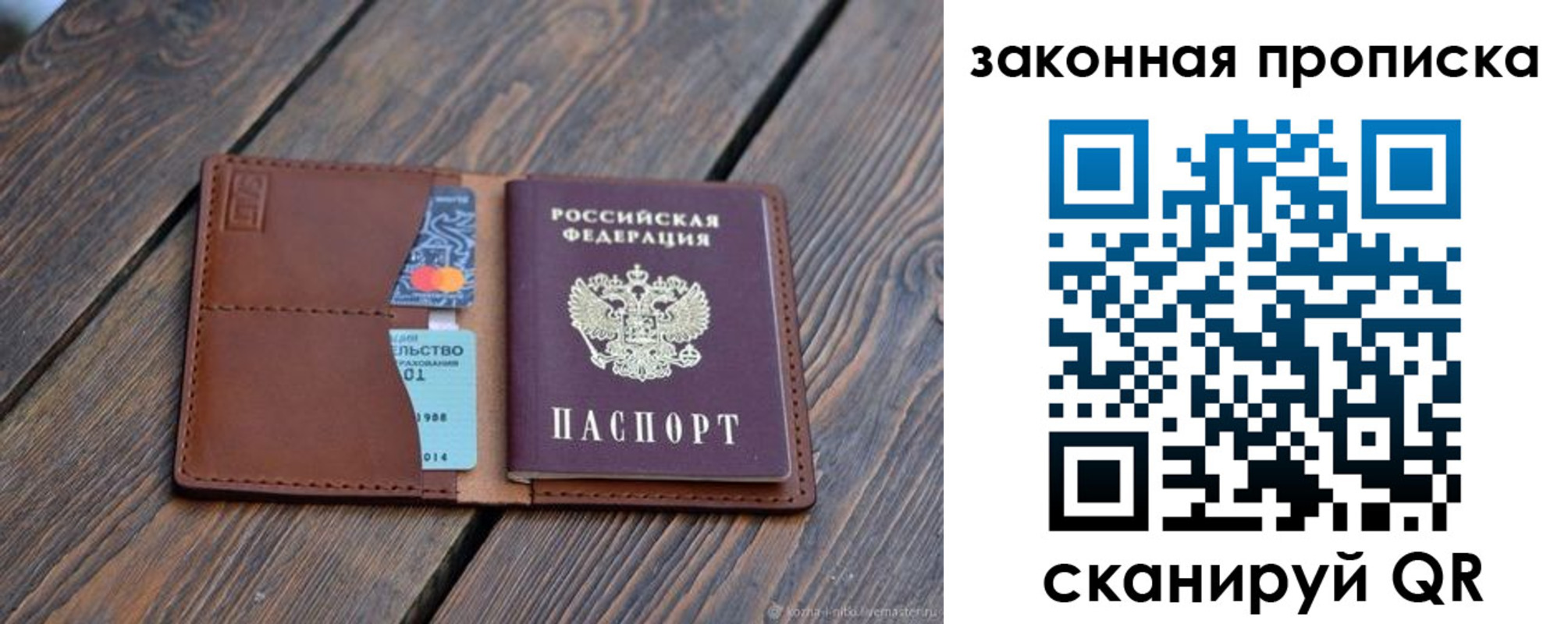 прописка для школы в Раменском