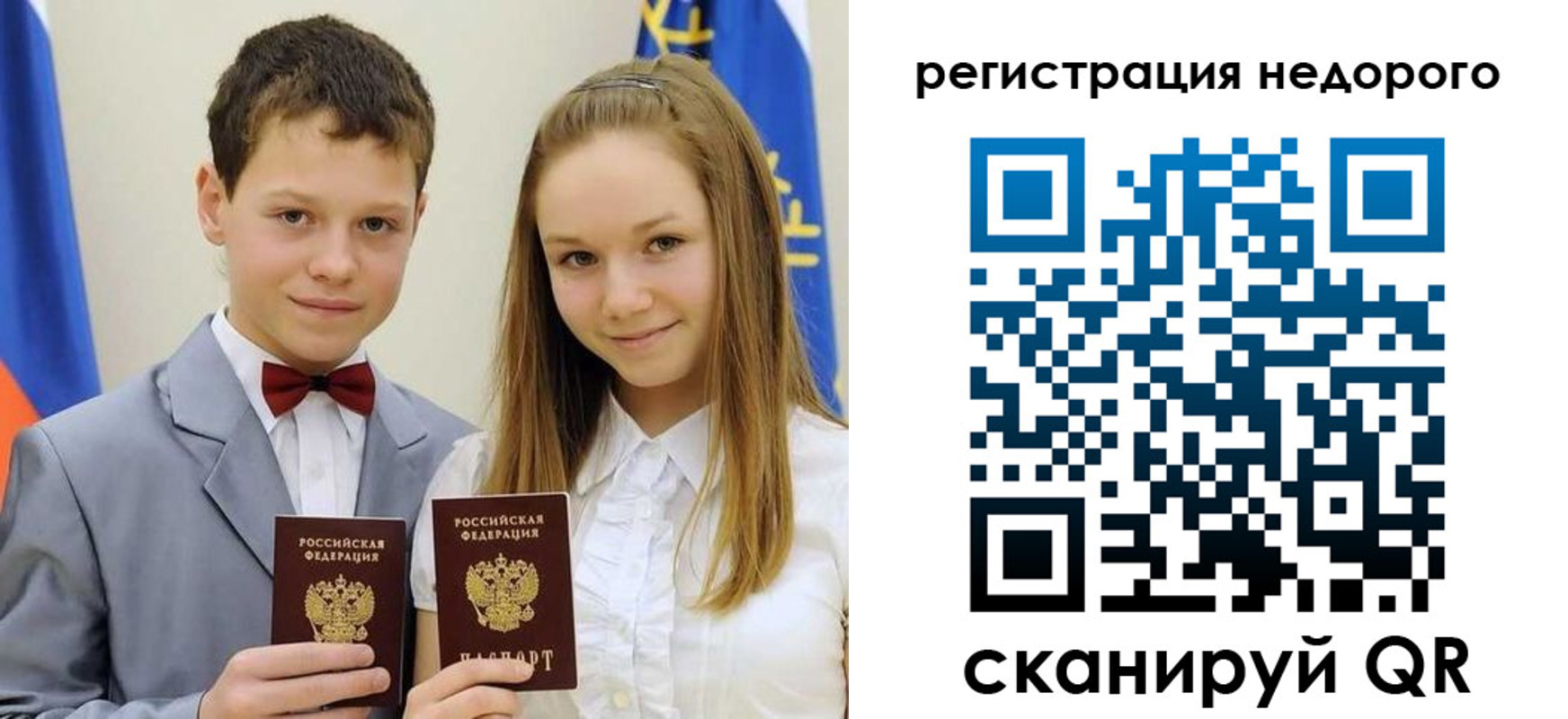 временная регистрация собственник в Раменском