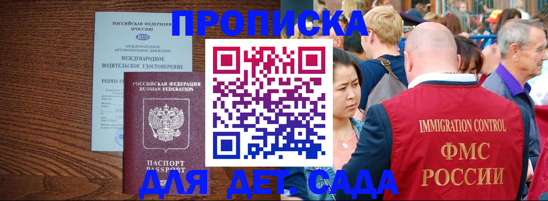 прописка регистрация в Раменском