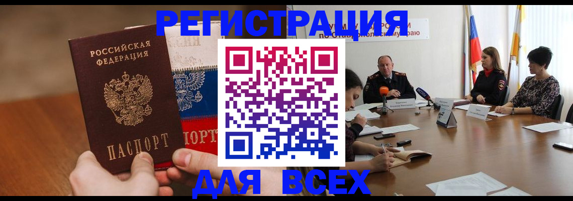 прописка для школы в Раменском