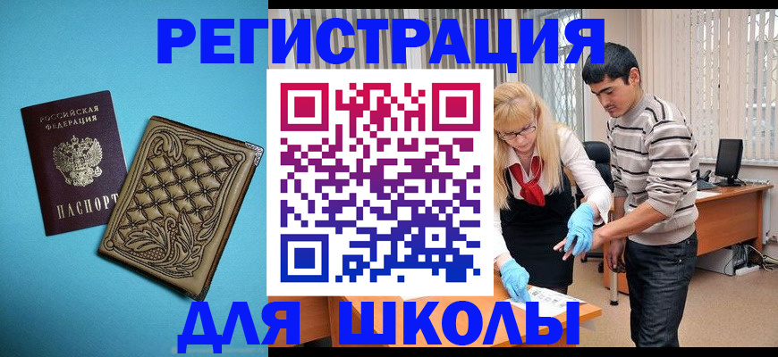 где прописаться в Раменском