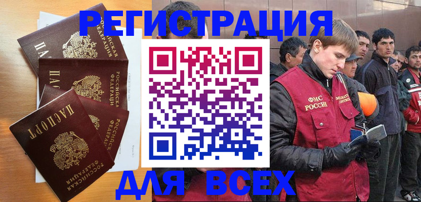 прописка регистрация в Раменском
