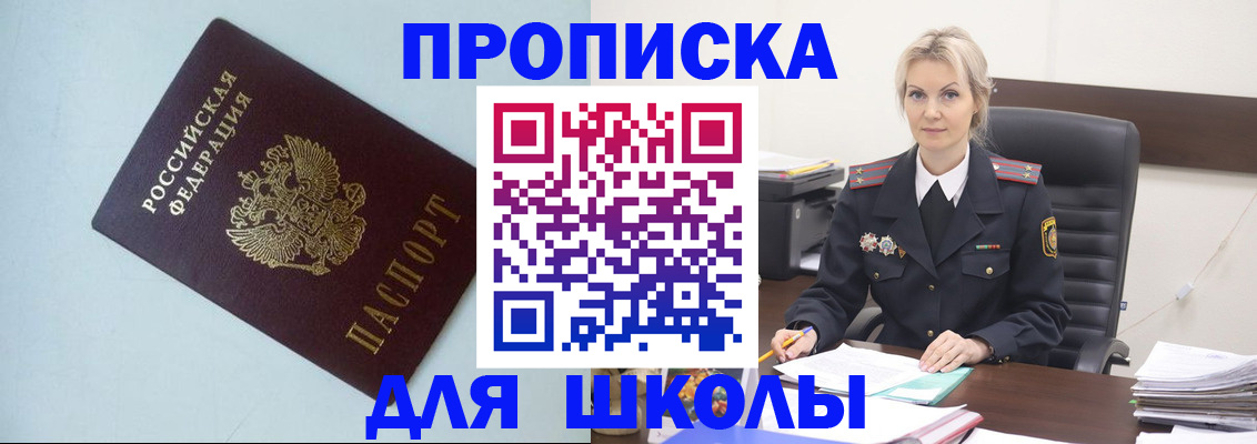 временная регистрация в Раменском