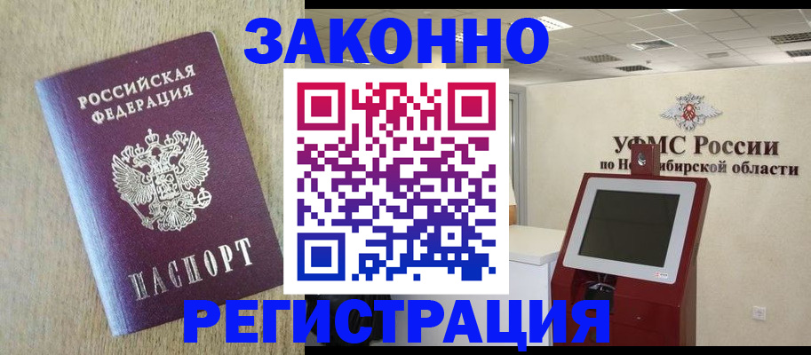 миграционный учет в Раменском