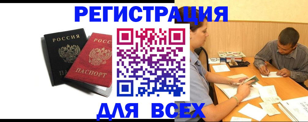 прописка в квартире в Раменском