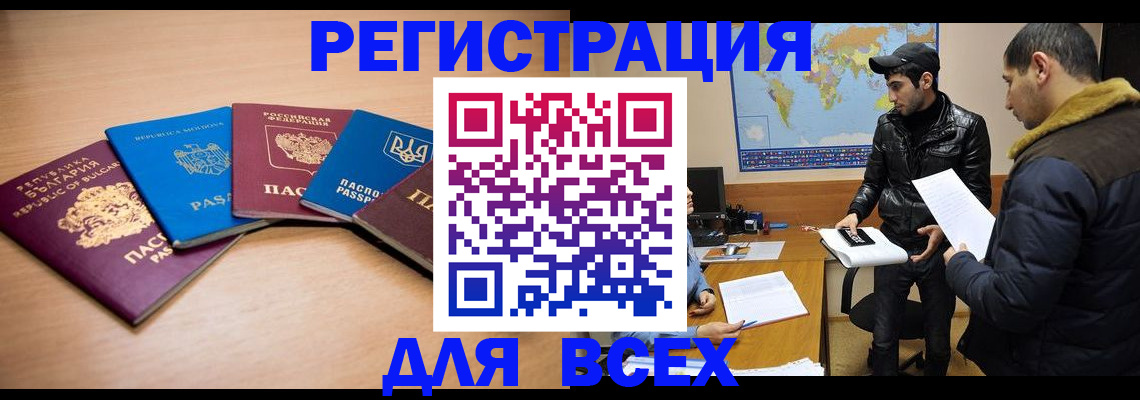 прописка для школы в Раменском